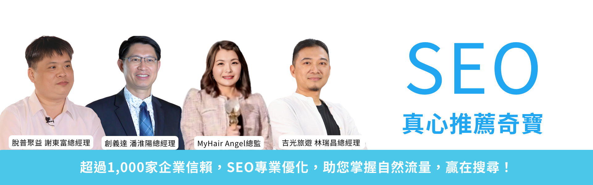 mixbanner2-seo