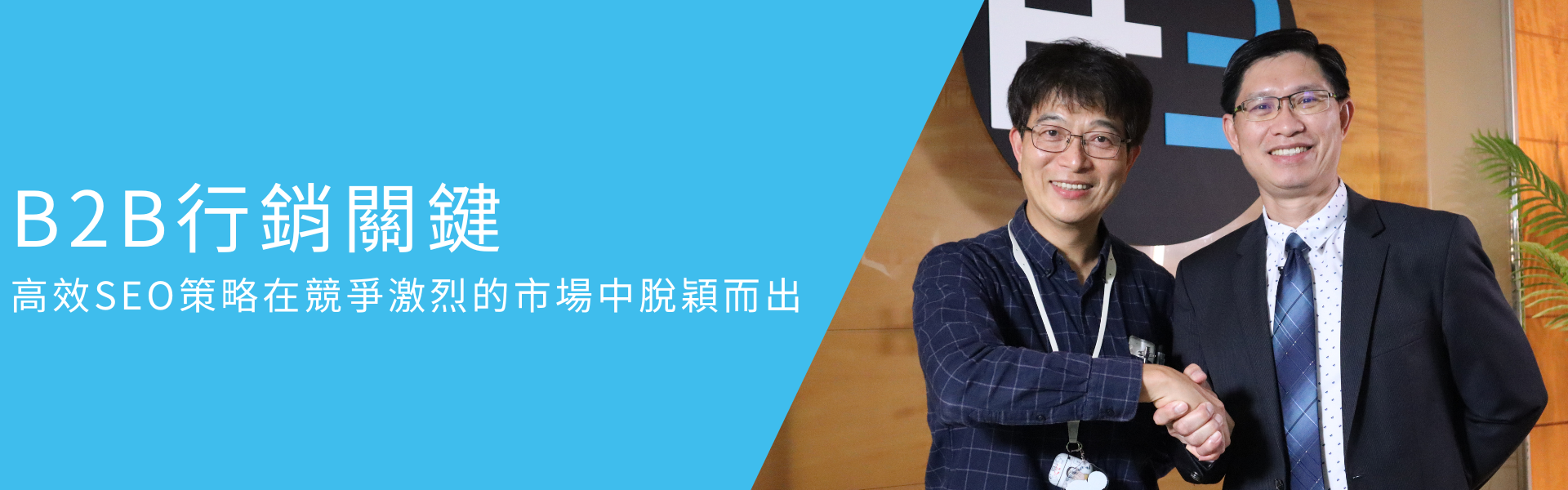 success-caseBanner＿創義達v2